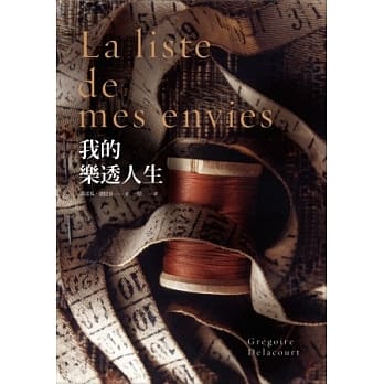 我的乐透人生 pdf epub mobi 电子书 下载