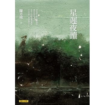 星迟夜读 pdf epub mobi 电子书 下载
