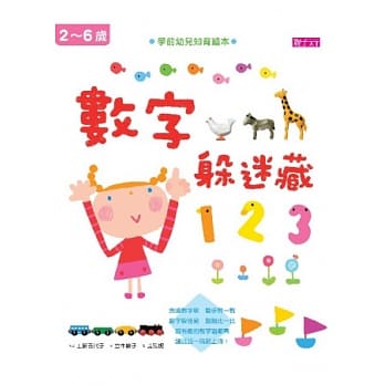 数字躲迷藏 pdf epub mobi 电子书 下载
