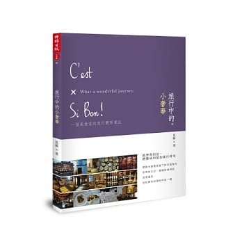 旅行中的小奢华 pdf epub mobi 电子书 下载