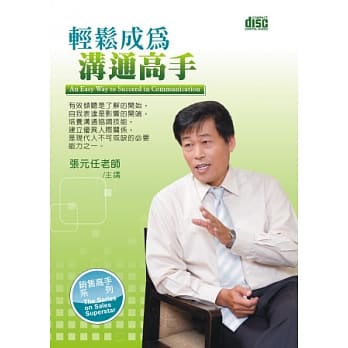 轻松成为沟通高手(2片CD，无书) pdf epub mobi 电子书 下载