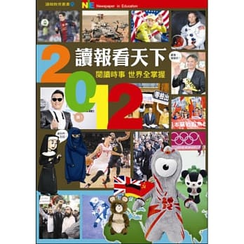 2012读报看天下 pdf epub mobi 电子书 下载