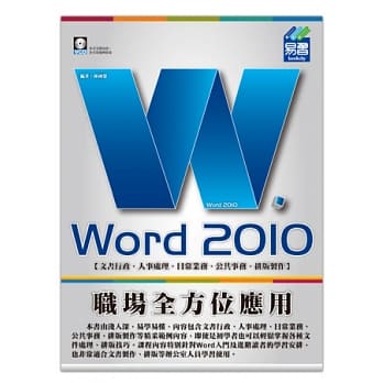 Word 2010 职场全方位应用(附VCD) pdf epub mobi 电子书 下载