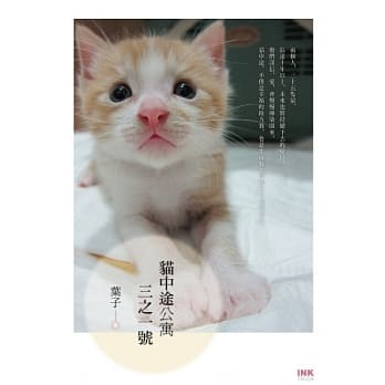 猫中途公寓三之一号 pdf epub mobi 电子书 下载