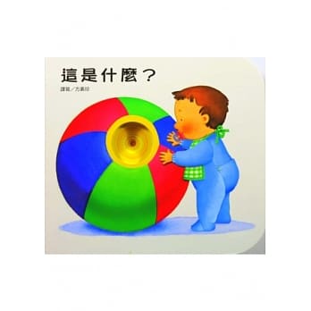 这是什么？ (新版) pdf epub mobi 电子书 下载