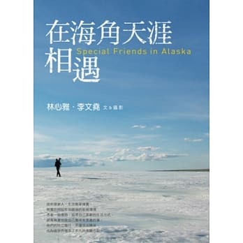 在海角天涯，相遇 pdf epub mobi 电子书 下载