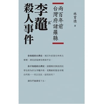 李鳌杀人事件 pdf epub mobi 电子书 下载