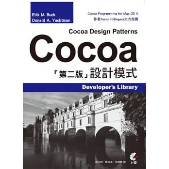 Cocoa 设计模式 pdf epub mobi 电子书 下载