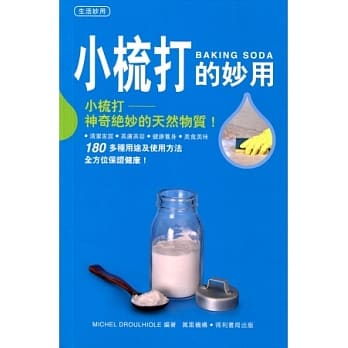 小梳打的妙用 pdf epub mobi 电子书 下载