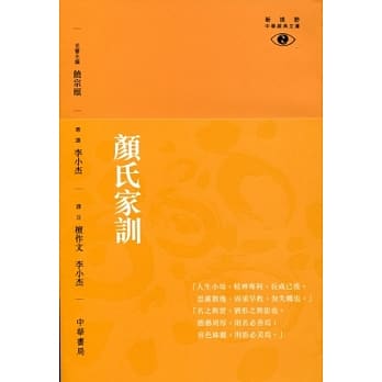 颜氏家训 pdf epub mobi 电子书 下载