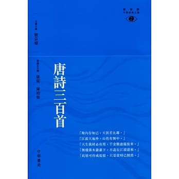 唐诗三百首 pdf epub mobi 电子书 下载