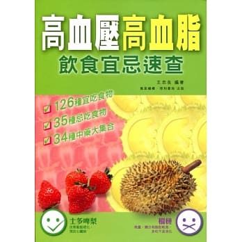 高血压高血脂饮食宜忌速查 pdf epub mobi 电子书 下载