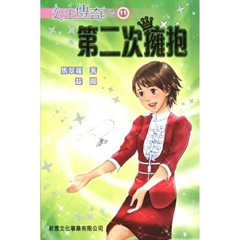 第二次拥抱 pdf epub mobi 电子书 下载