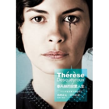 泰芮丝的寂爱人生 pdf epub mobi 电子书 下载