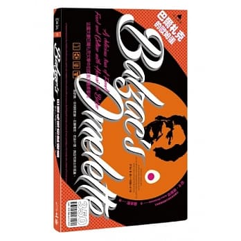 巴尔札克的欧姆蛋 pdf epub mobi 电子书 下载