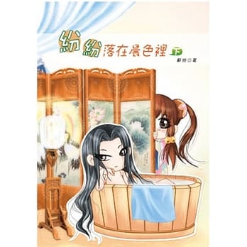 纷纷落在晨色里(下) pdf epub mobi 电子书 下载