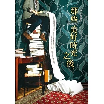 那些美好时光之后 pdf epub mobi 电子书 下载