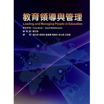 教育领导与管理 pdf epub mobi 电子书 下载