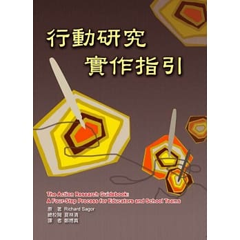 行动研究实作指引 pdf epub mobi 电子书 下载