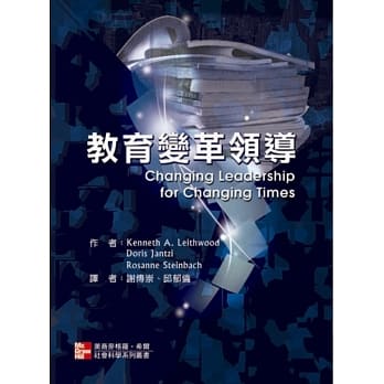 教育变革领导 pdf epub mobi 电子书 下载