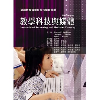 教学科技与媒体 pdf epub mobi 电子书 下载