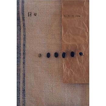 日日 (No.5) pdf epub mobi 电子书 下载