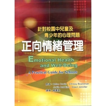 正向情绪管理 pdf epub mobi 电子书 下载