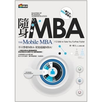 随身MBA pdf epub mobi 电子书 下载