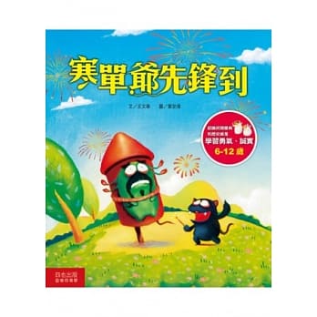 寒单爷先锋到 pdf epub mobi 电子书 下载