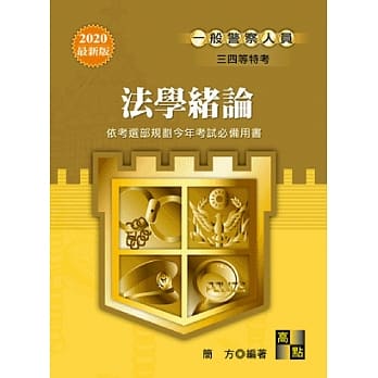 法学绪论 pdf epub mobi 电子书 下载