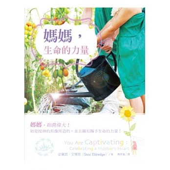 妈妈，生命的力量 pdf epub mobi 电子书 下载
