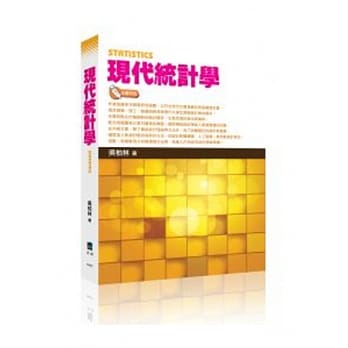 现代统计学 pdf epub mobi 电子书 下载