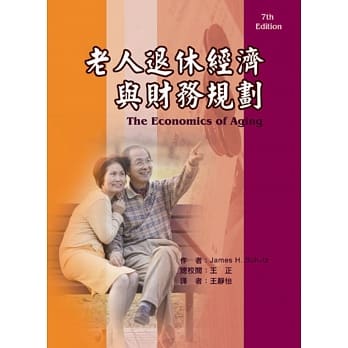 老人退休经济与财务规划 pdf epub mobi 电子书 下载