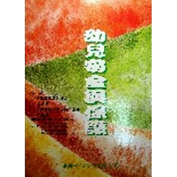 幼儿安全与保护 pdf epub mobi 电子书 下载