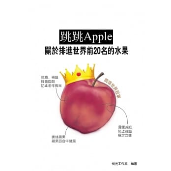 跳跳Apple pdf epub mobi 电子书 下载