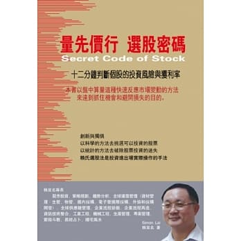 量先价行 选股密码 pdf epub mobi 电子书 下载