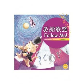 英语歌谣Follow Me (Book 2+中译别册) (12K彩色精装+1MP3) pdf epub mobi 电子书 下载