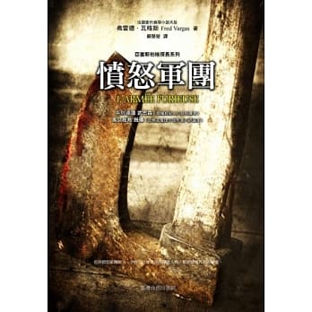 愤怒军团 pdf epub mobi 电子书 下载