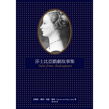 莎士比亚戏剧故事集 pdf epub mobi 电子书 下载