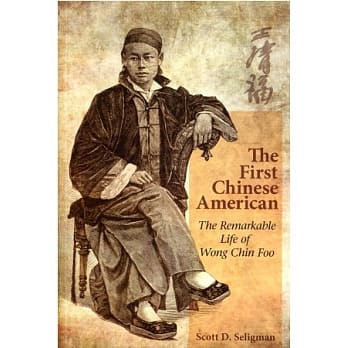 The First Chinese American：The Remarkable Life of Wong Chin Foo pdf epub mobi 电子书 下载