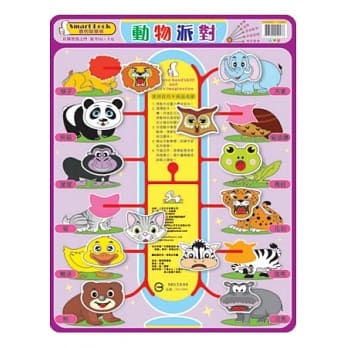 动物派对（Smart Lock 聪明智慧板） pdf epub mobi 电子书 下载