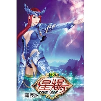 星爆18 pdf epub mobi 电子书 下载