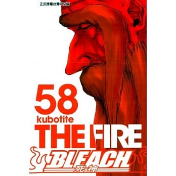 BLEACH 死神 58 pdf epub mobi 电子书 下载