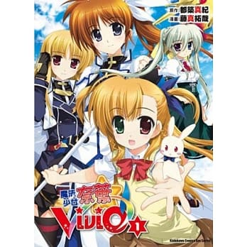 魔法少女奈叶Vivid 1 pdf epub mobi 电子书 下载