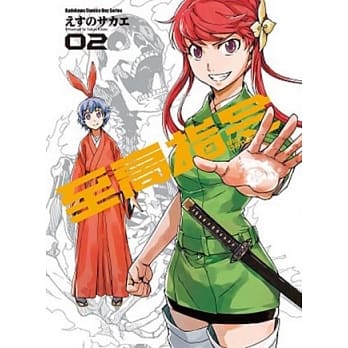 至高指令 02 pdf epub mobi 电子书 下载