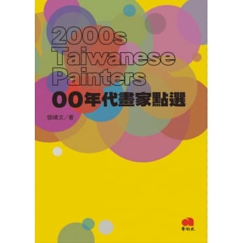 00年代画家点选 pdf epub mobi 电子书 下载