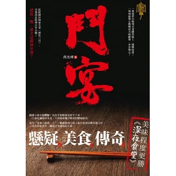 斗宴 pdf epub mobi 电子书 下载