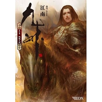 九州 第四卷 魍魉之城 pdf epub mobi 电子书 下载