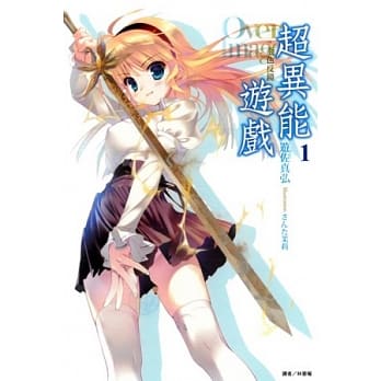 Over Image 超异能游戏1 金色反镜 1【普通版】 pdf epub mobi 电子书 下载