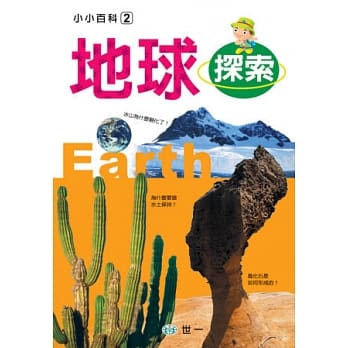 地球探索 pdf epub mobi 电子书 下载